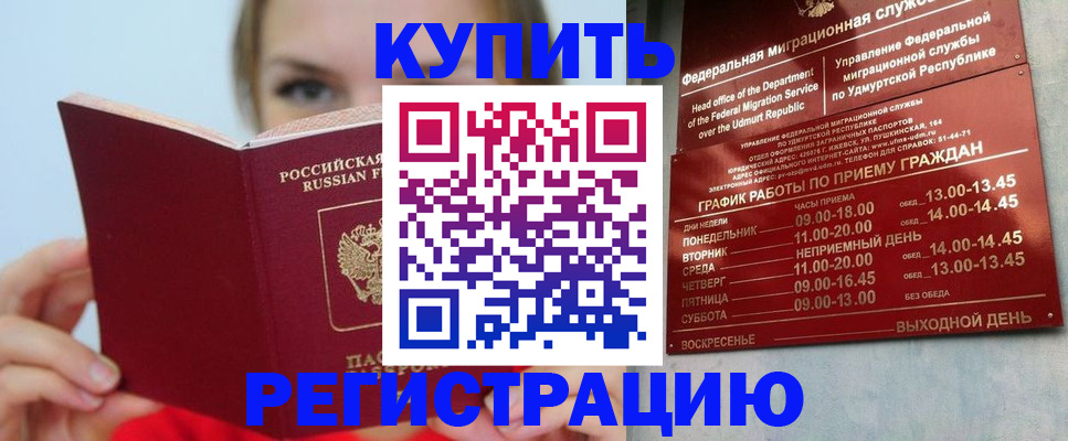 прописка поиск в Комсомольске-на-Амуре