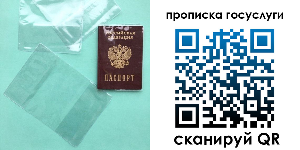 прописка ребенка в Комсомольске-на-Амуре
