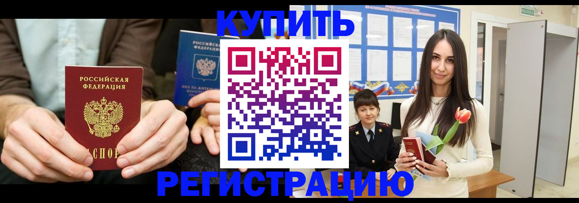 регистрация для школы в Комсомольске-на-Амуре