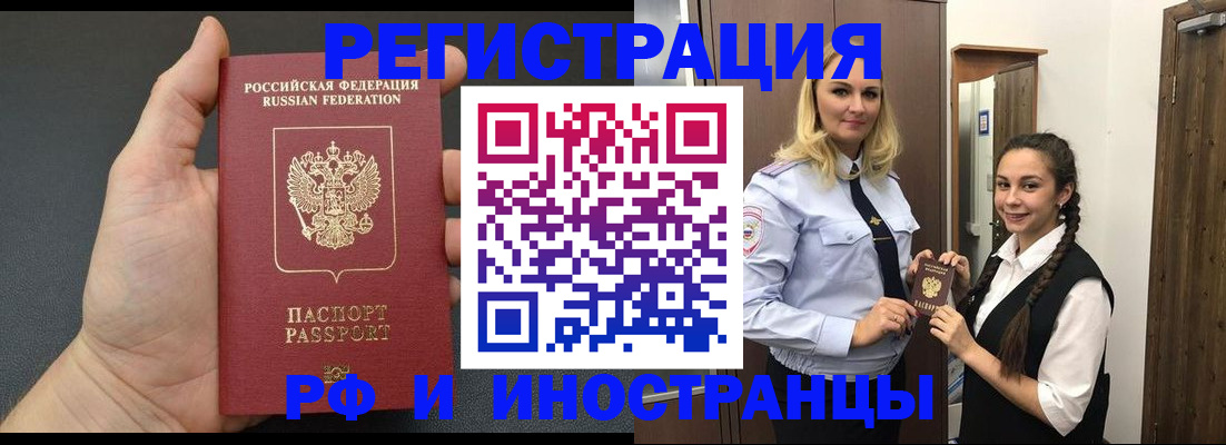 временная регистрация для всех в Комсомольске-на-Амуре