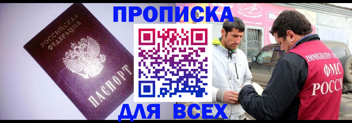 регистрация для школы в Комсомольске-на-Амуре