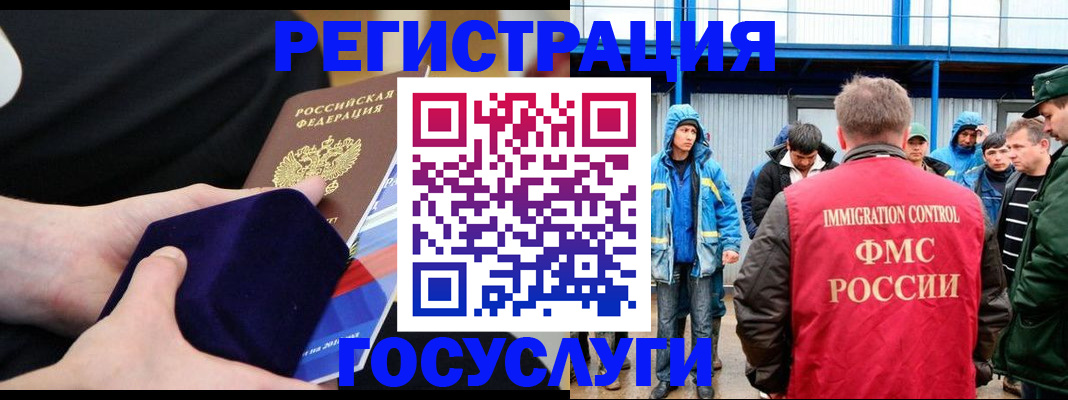 временная регистрация 2025 в Комсомольске-на-Амуре