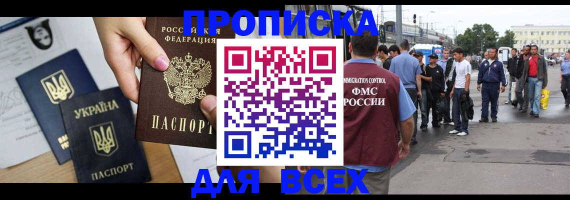 миграционный учет в Комсомольске-на-Амуре