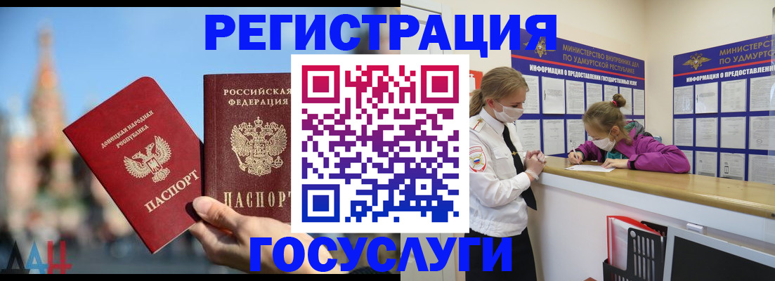 регистрация в Комсомольске-на-Амуре