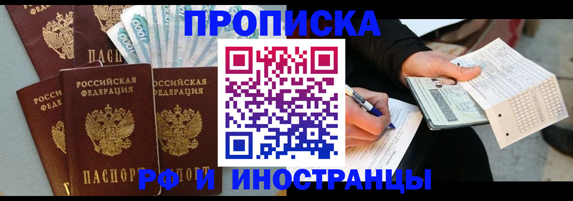 пропишу в квартире в Комсомольске-на-Амуре